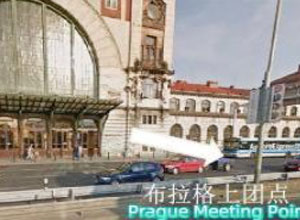 布拉格市中心中央火車站大巴停車點